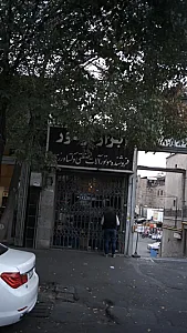 ابزار موتور