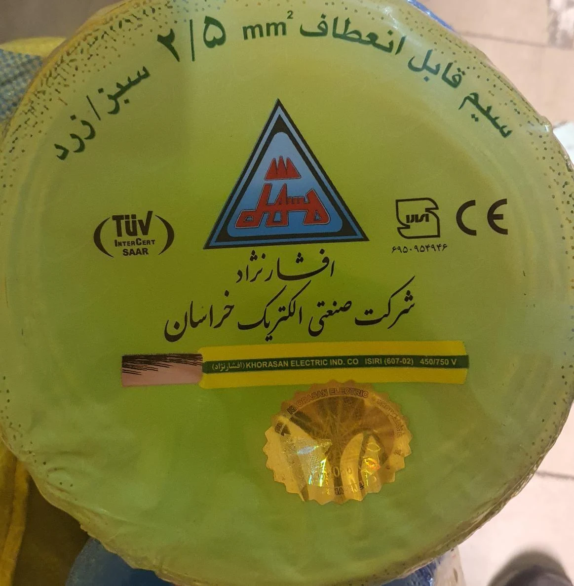الکتریکی آریا