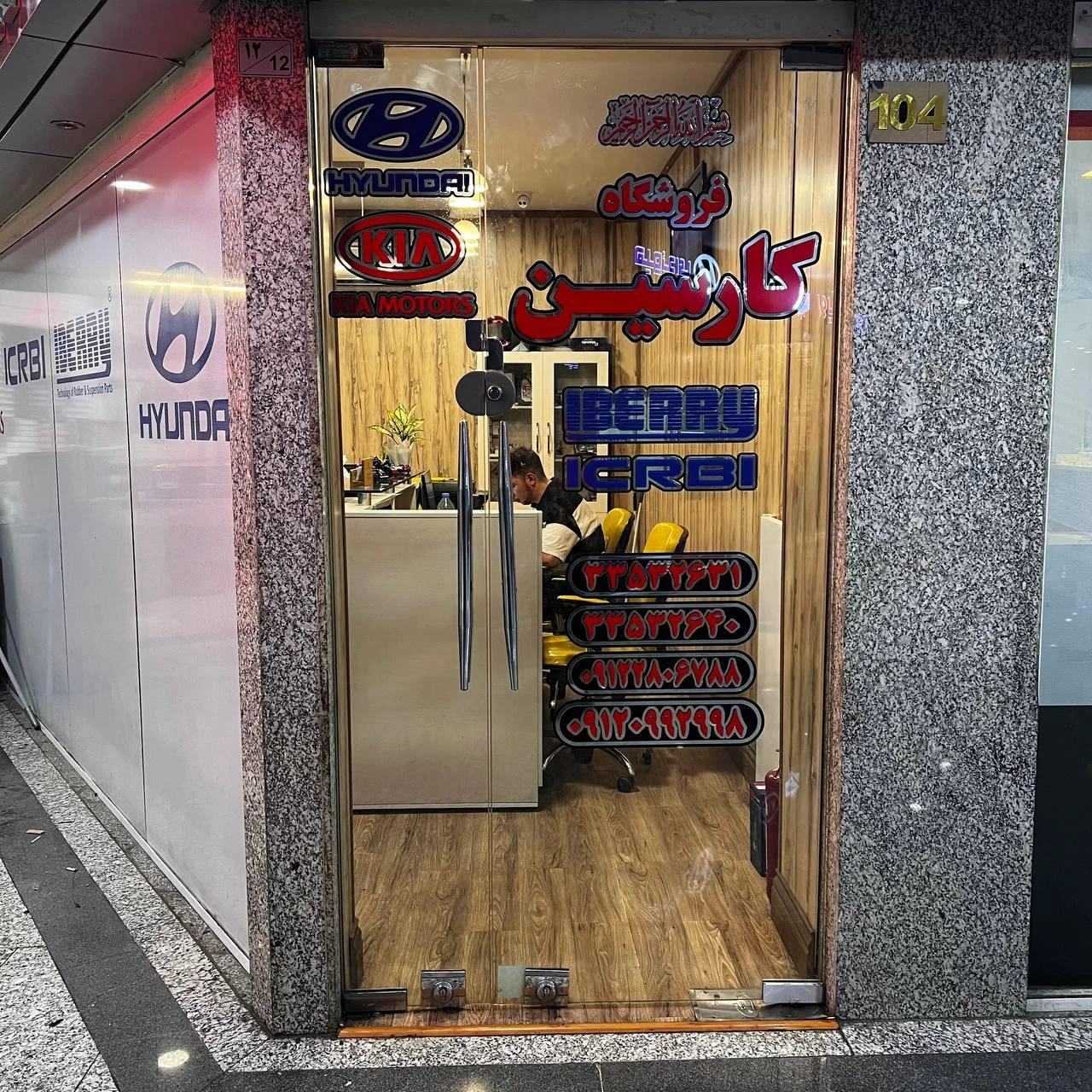 لوازم یدکی هیوندای و کیا کارسین