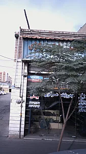 هیدرولیک مرکزی یوسفی