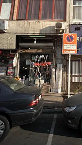 خدمات خودرو آندره