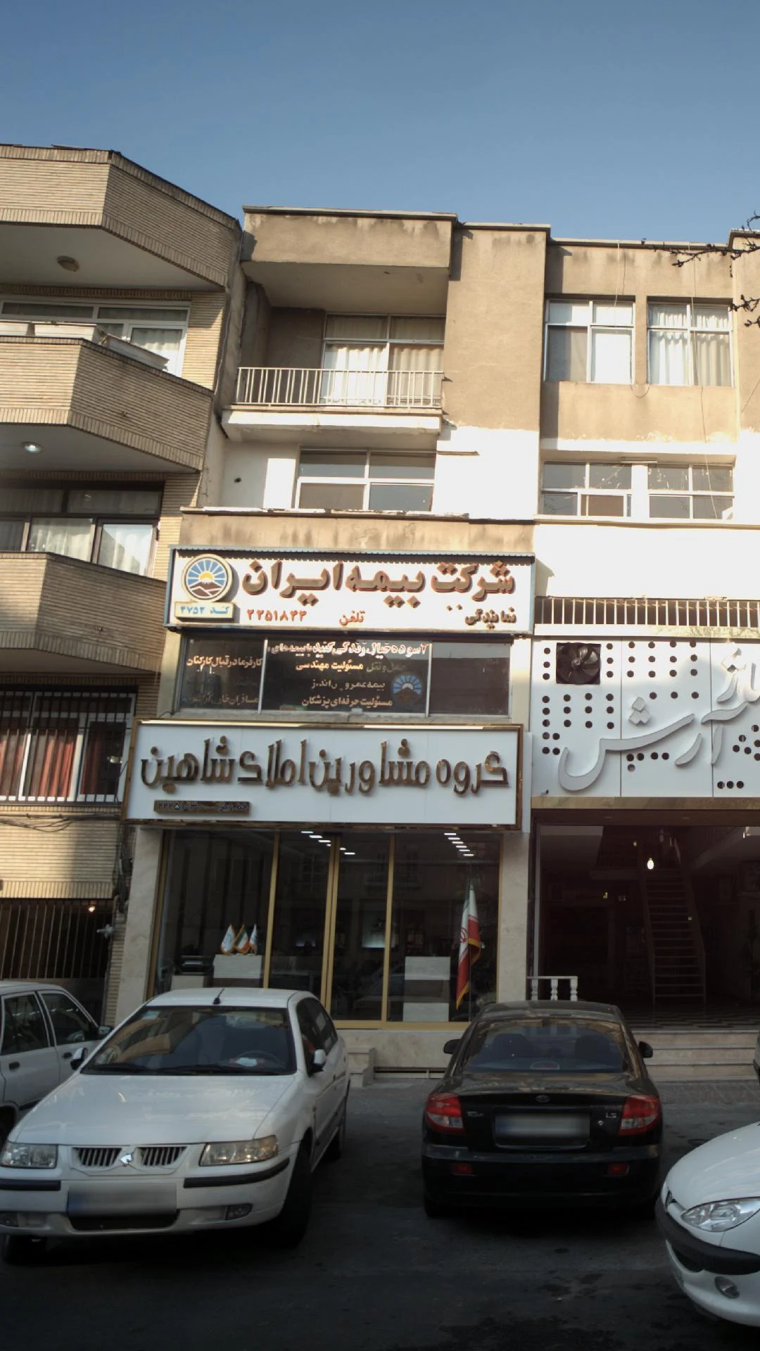 بیمه ایران   نمایندگی نظری - تصویر 3