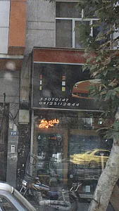 رادیو پخش