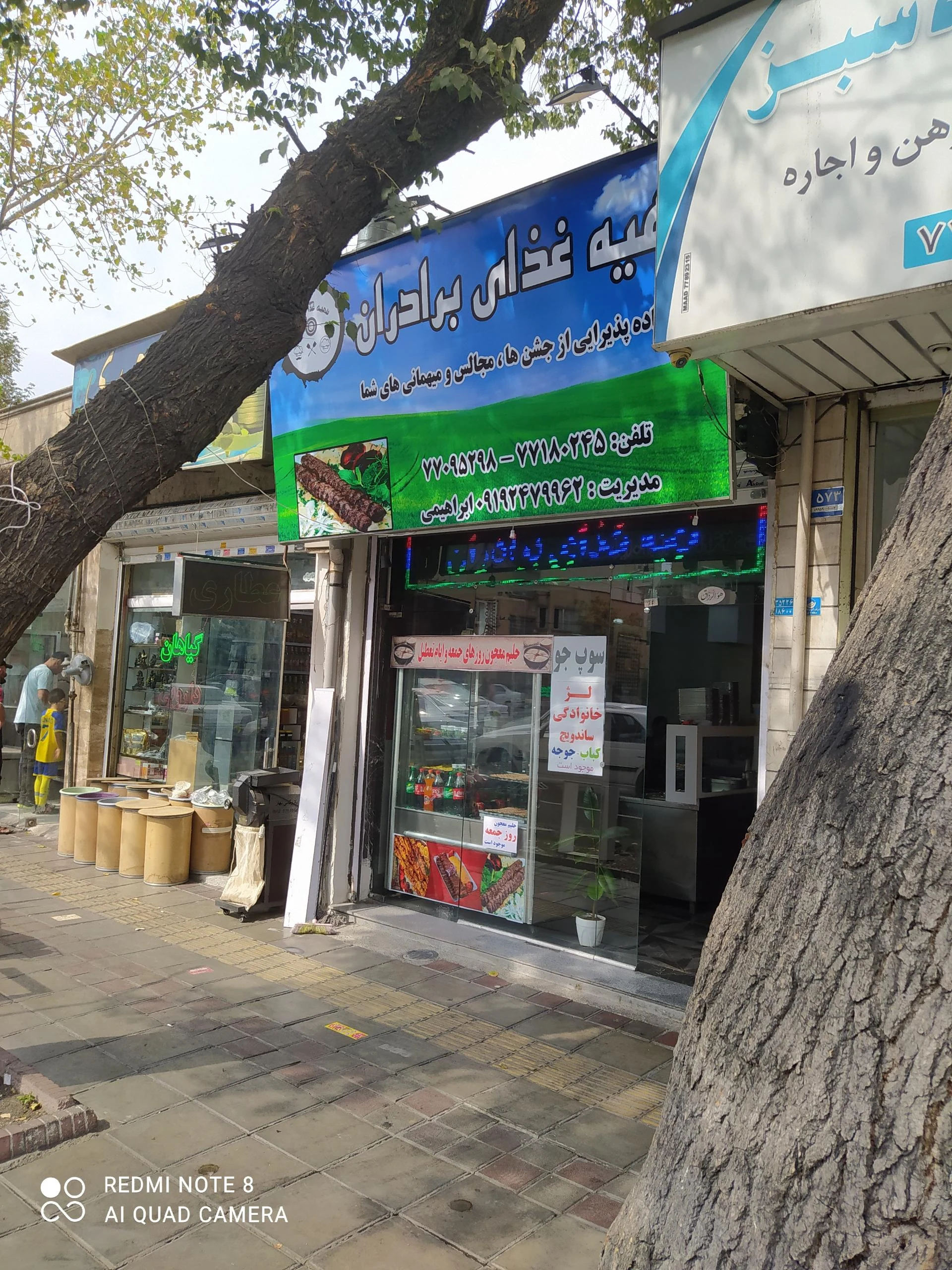 کبابی و تهیه غذای رضا