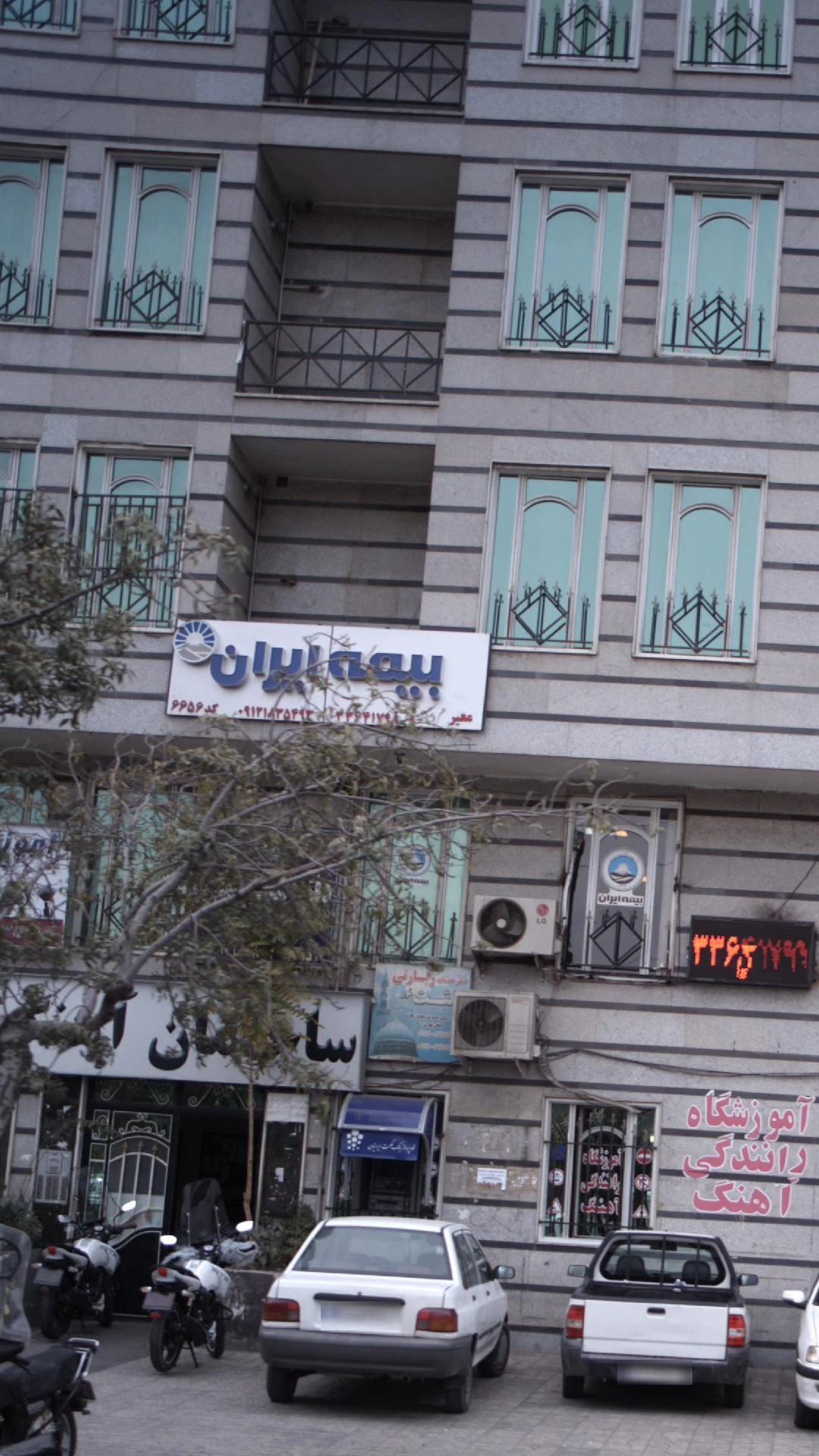 نمایندگی بیمه ایران تهران کد 6656 - بیمه در تهران - تصویر 2