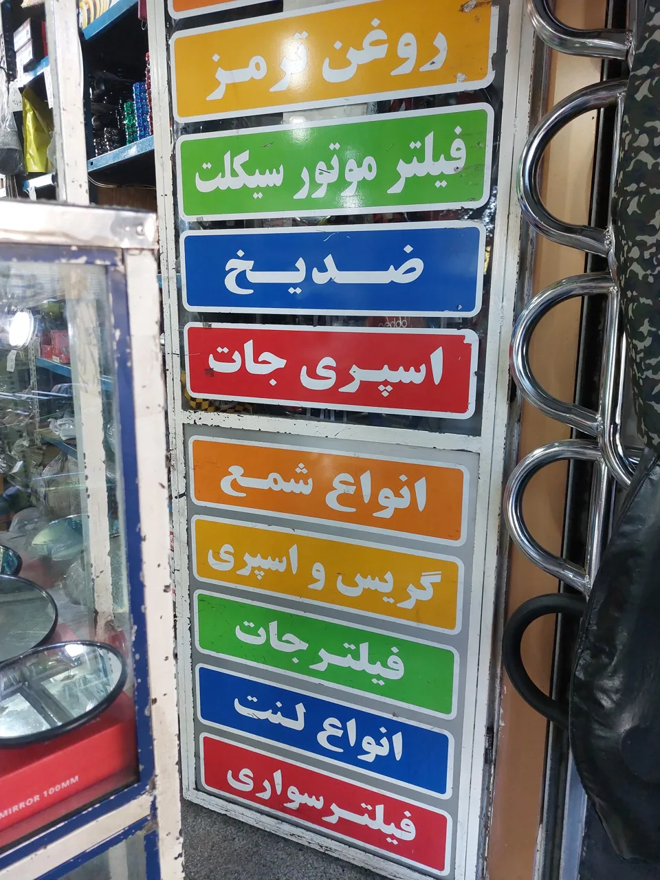 فروشگاه خرسندیان - تصویر 2