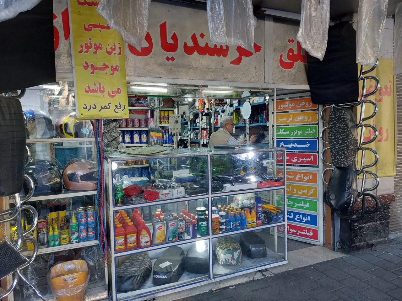 فروشگاه خرسندیان - تصویر 3