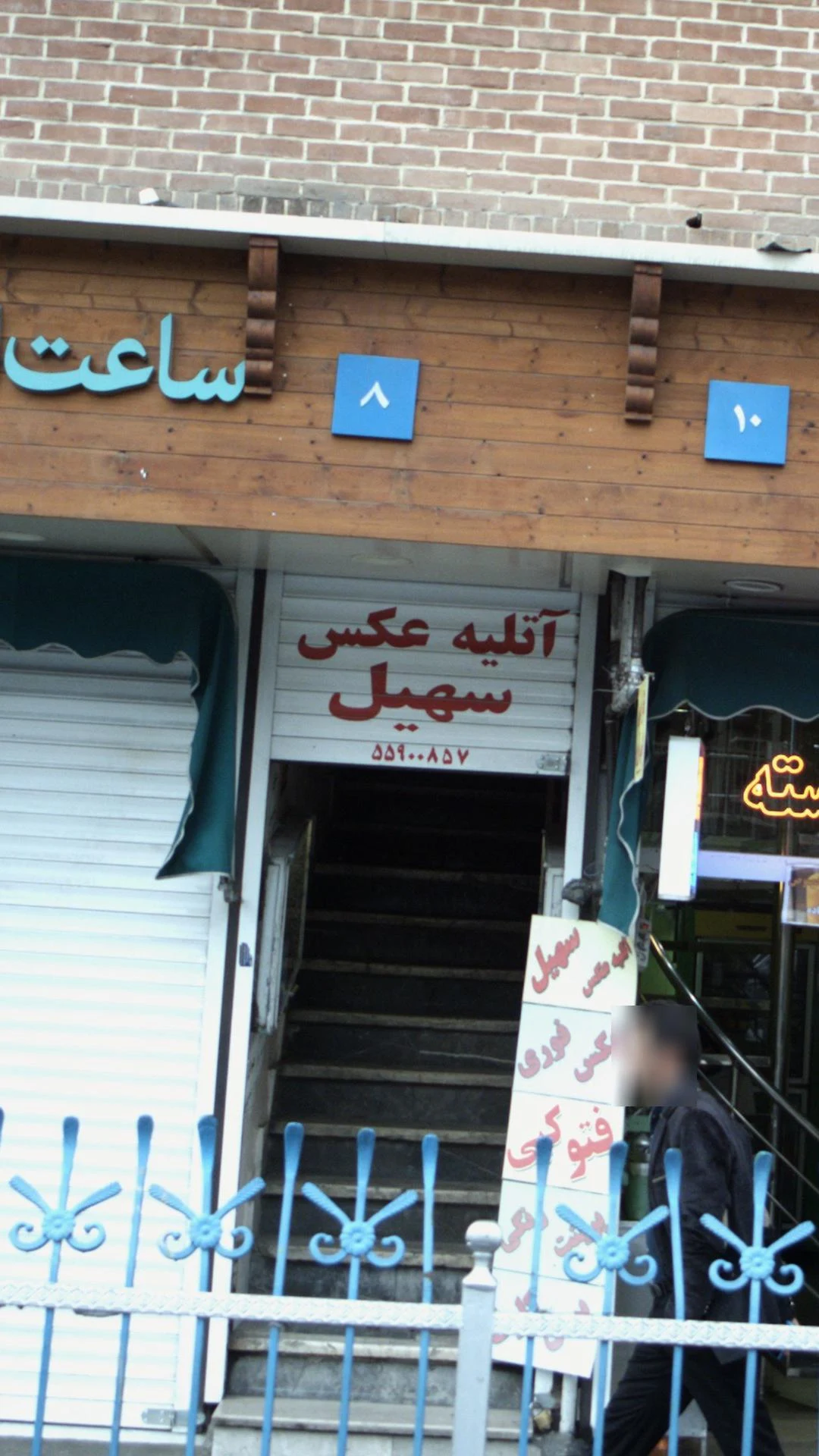 آتلیه عکاسی لاله - تصویر 2