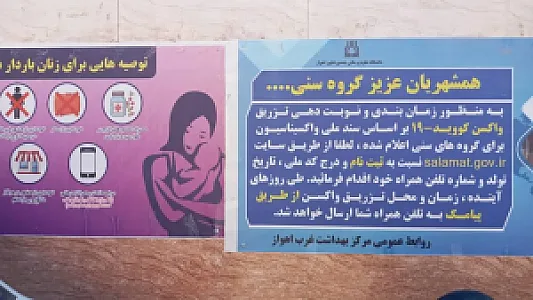 مرکز خدمات جامع سلامت شماره چهارده اهواز (کیانشهر)