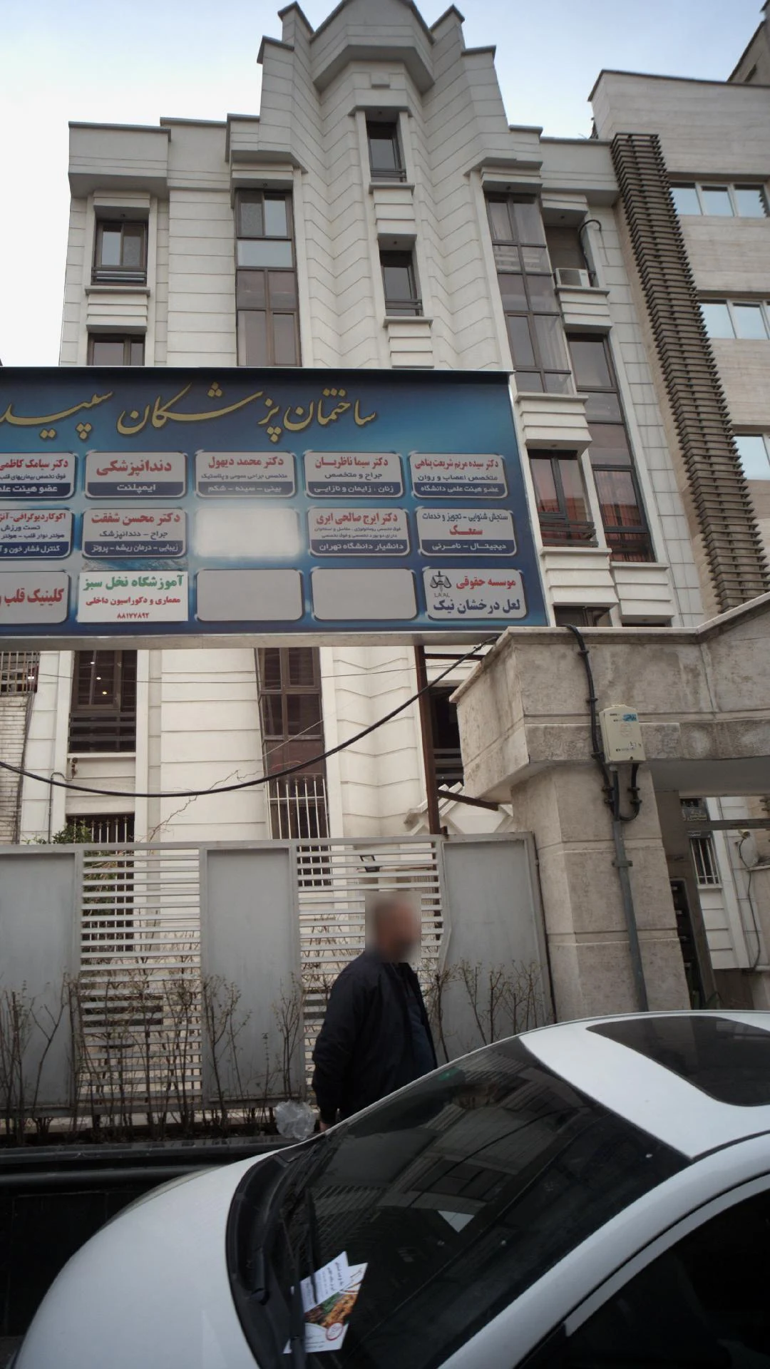 مرکز جامع تخصصی شنوایی آشنا - تجهیزات پزشکی در تهران - تصویر 2