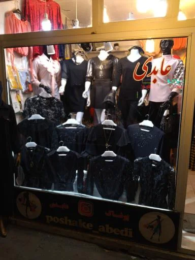 پوشاک مجلسی زنانه عابدی