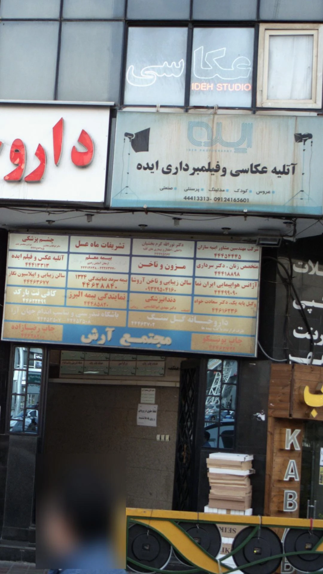 سالن زیبایی گیلدا - آموزشگاه آرایشگری در تهران - تصویر 2