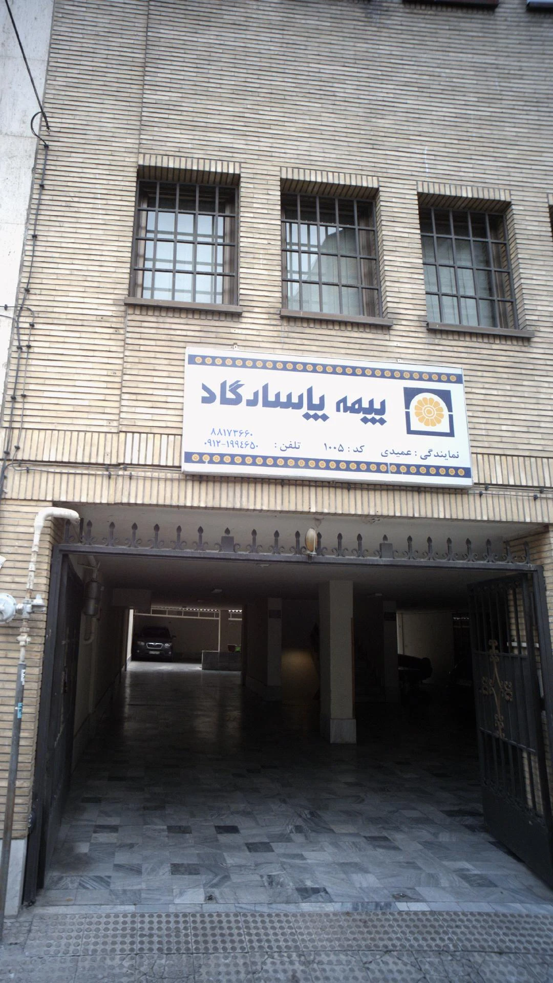 بیمه پاسارگاد جهاد - تصویر 2