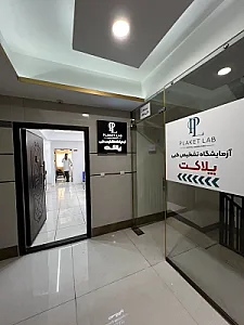 آزمایشگاه تشخیص طبی پلاکت