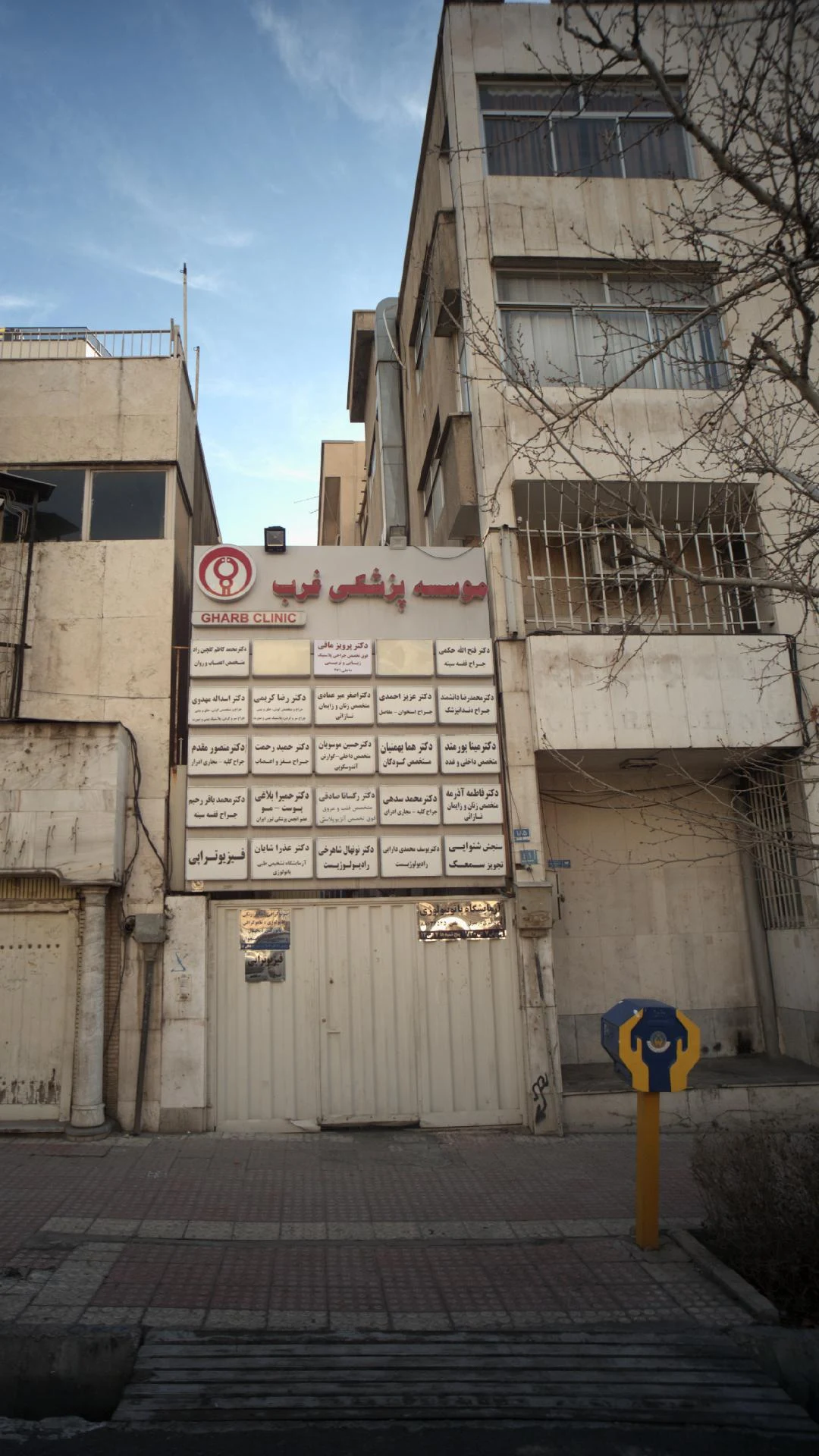 دکتر فاطمه آذرمه  - تصویر 3
