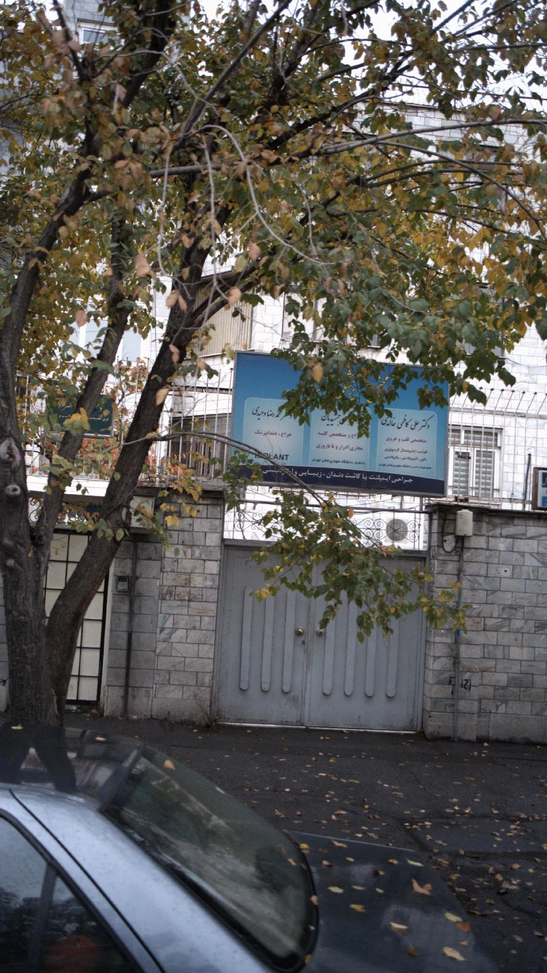 دکتر علی کاظمی خالدی - تصویر 3
