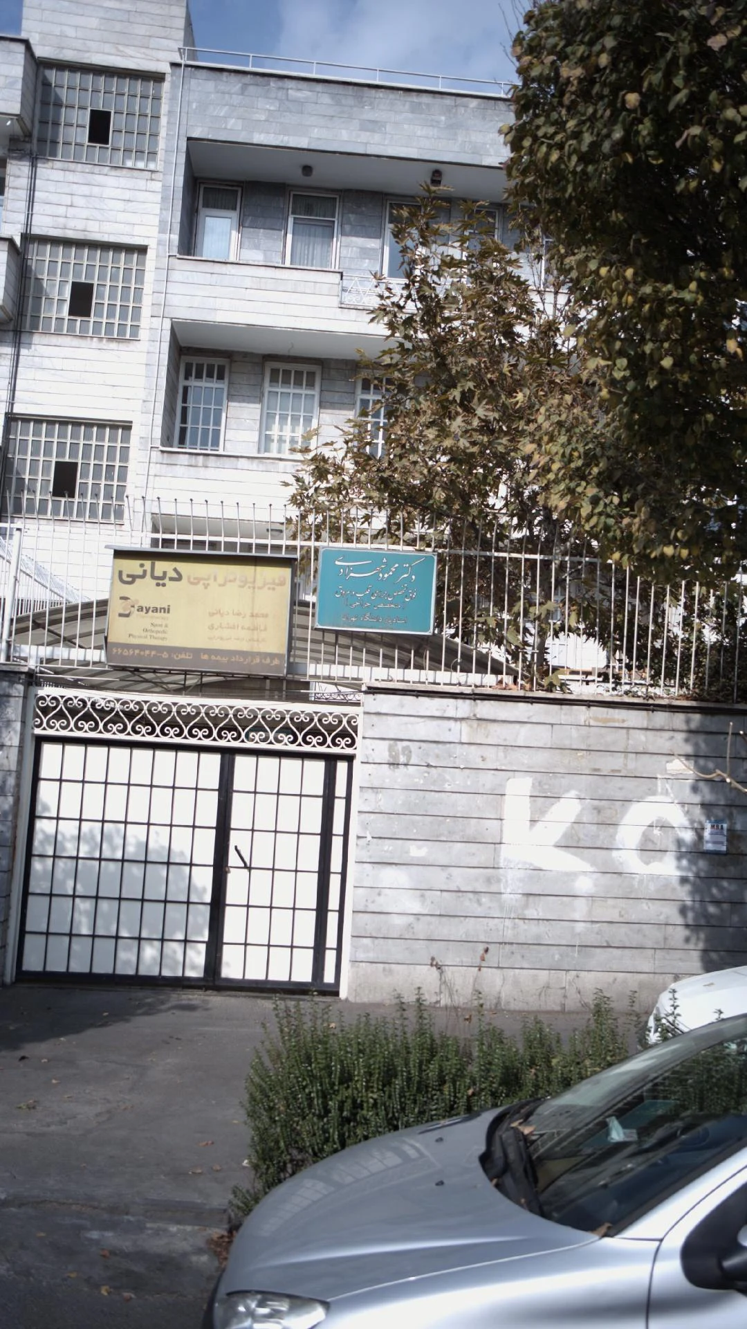 دکتر علی کاظمی خالدی - تصویر 4