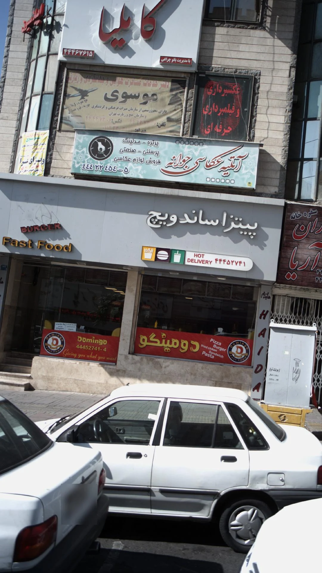 آتلیه عکاسی جوانه - آتلیه عکاسی در تهران