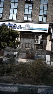 بانک تجارت شعبه شهرک غرب