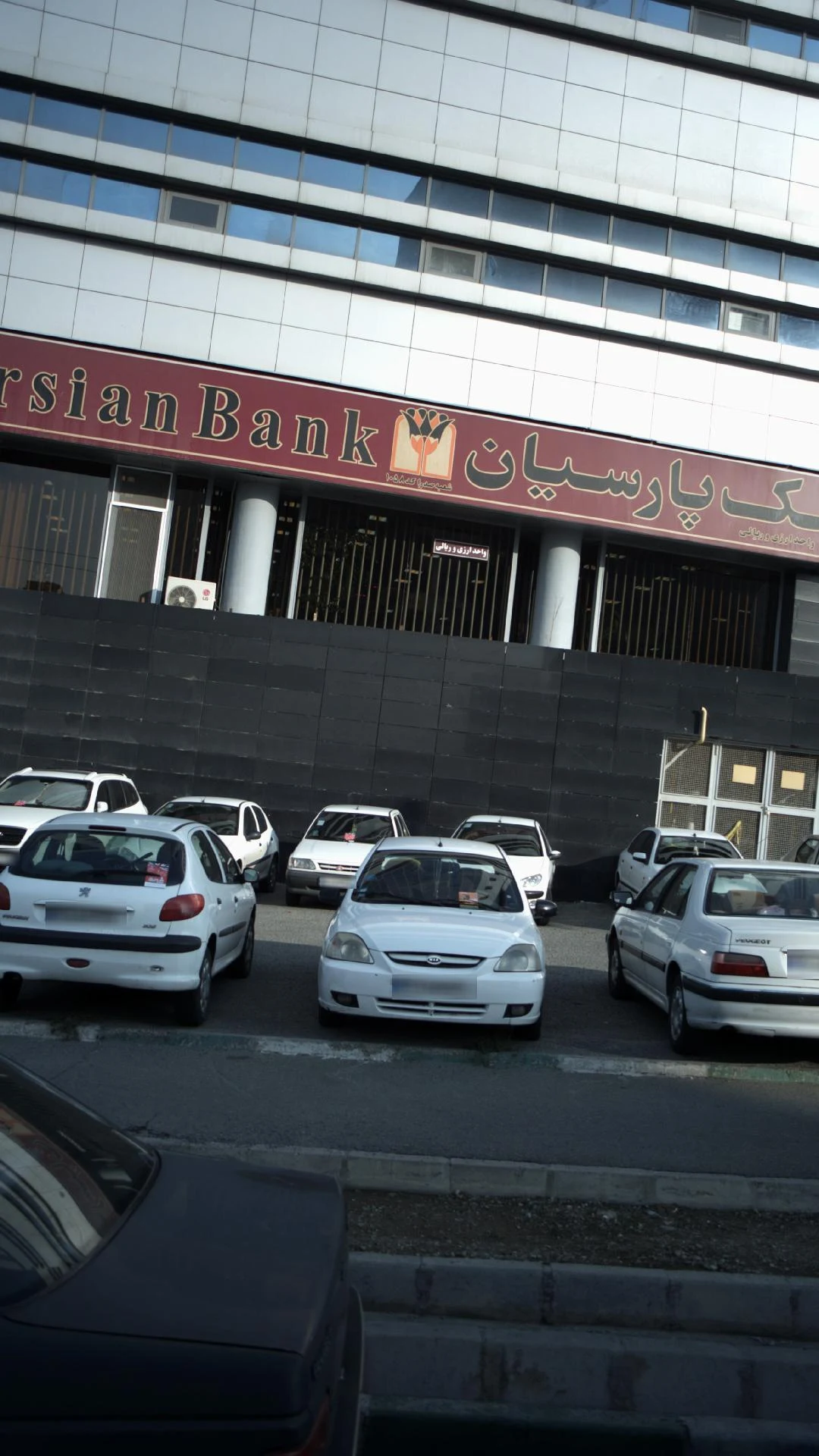 بانک تجارت شعبه شهرک غرب - تصویر 2