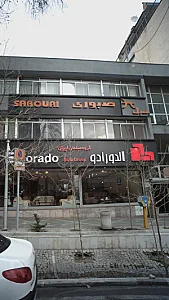 گروه مبلمان الدورادو