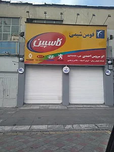کارواش و تعویض روغن اتوچکاپ وحدت
