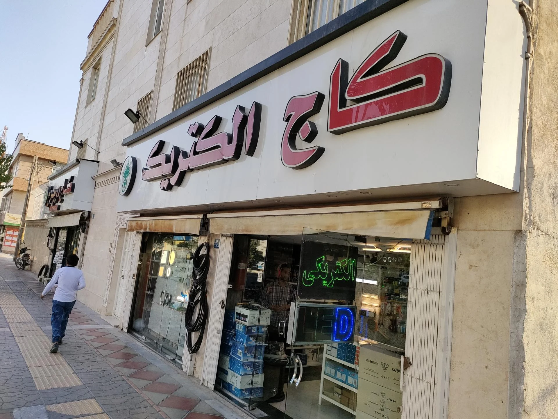 پخش کالای الکتریکی افشار