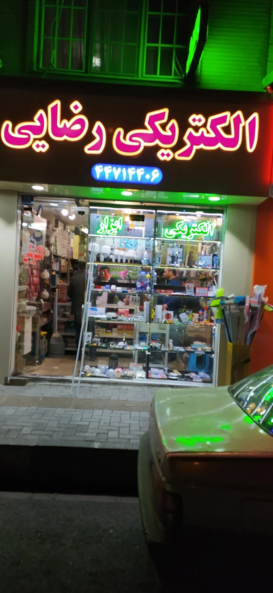 پخش کالای الکتریکی افشار - تصویر 2