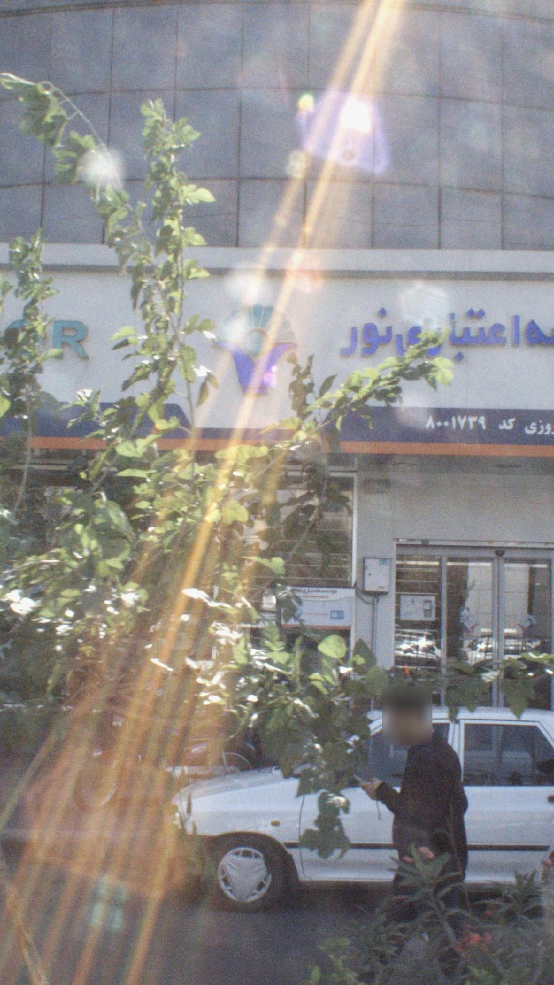 موسسه اعتباری نور شعبه سنگلج - تصویر 2