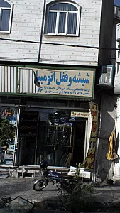 شیشه و قفل اتومبیل