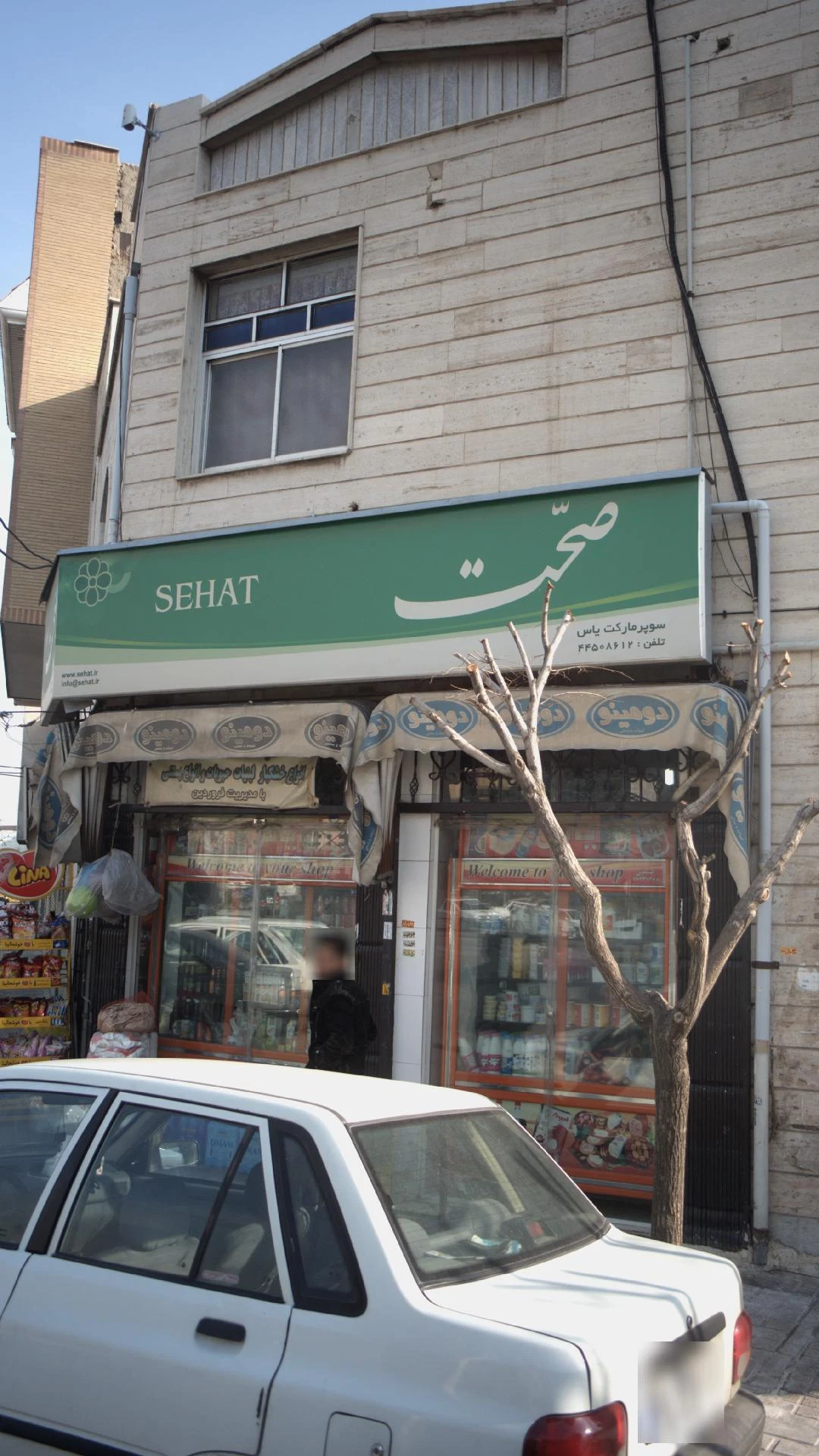 سوپرمارکت سن سو - سوپرمارکت در تهران - تصویر 2