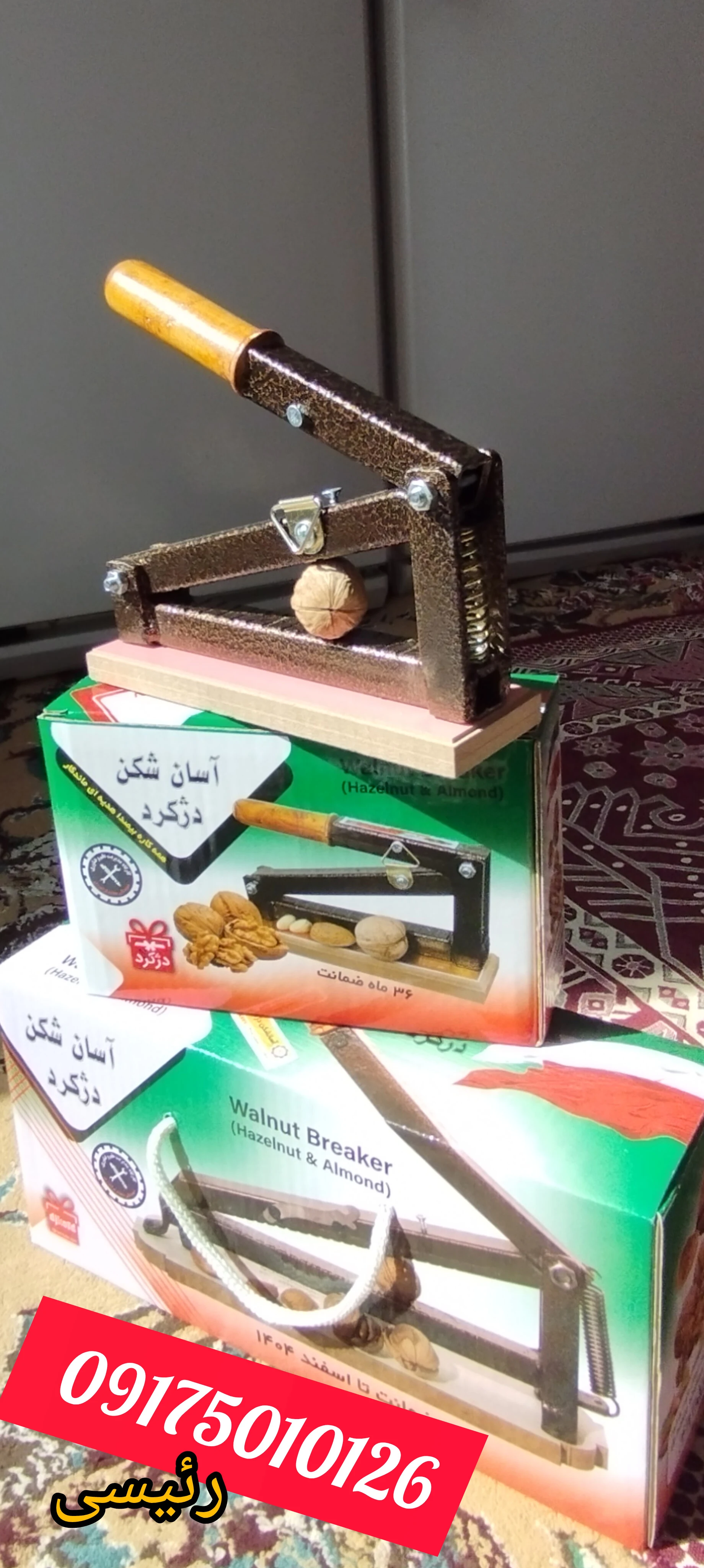 بادام شکن گردو شکن مغزکن خانگی تولیدی