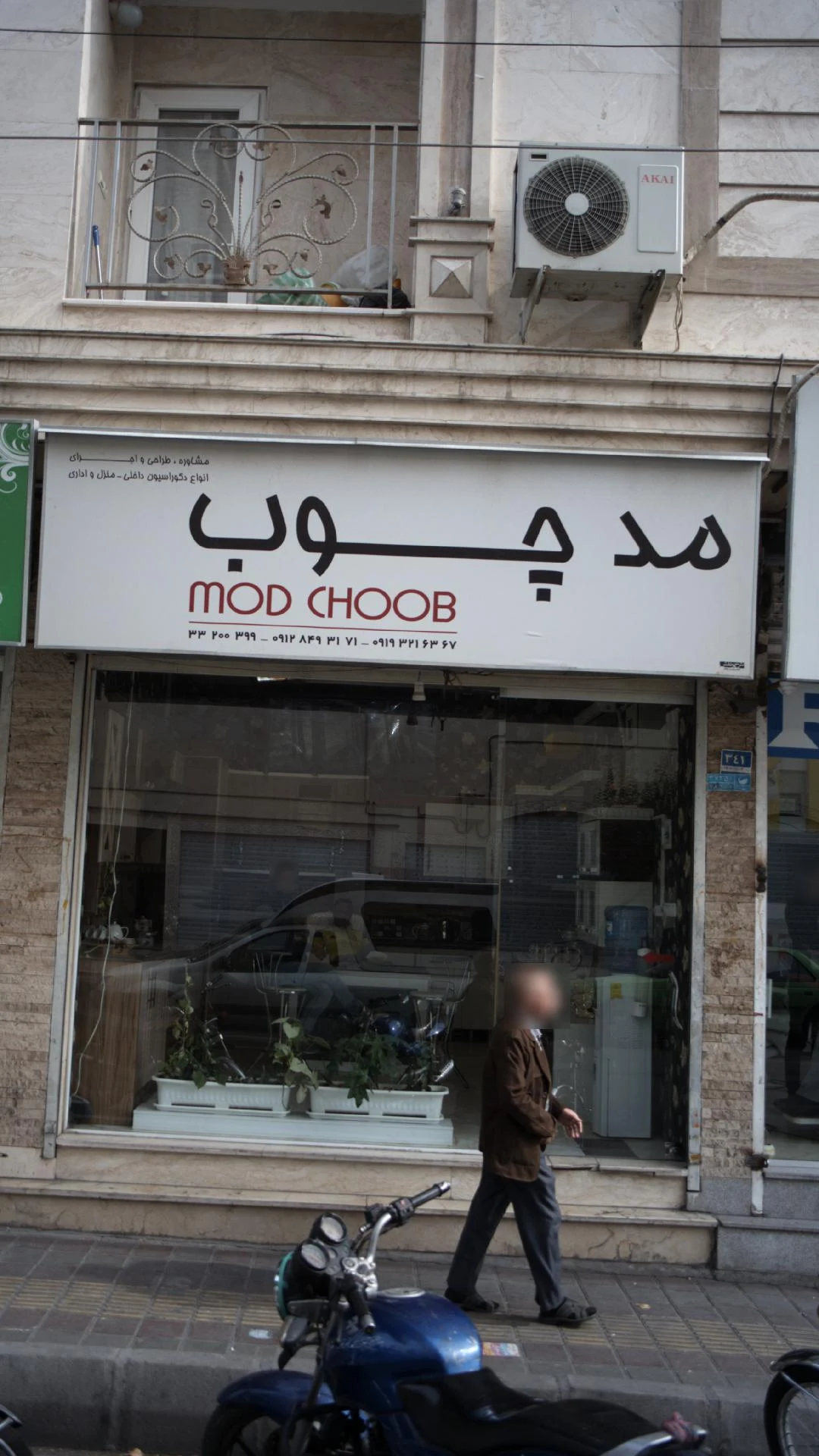 مد چوب - معماری و دکوراسیون داخلی در تهران