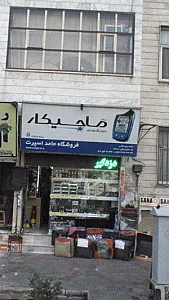 ماجیکار