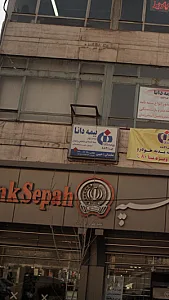 نمایندگی بیمه دانا تهران کد 5022