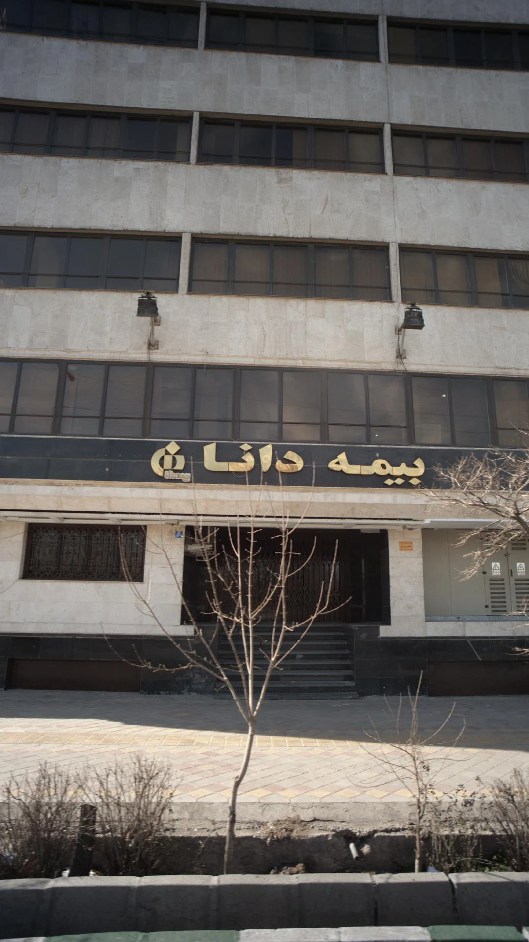 نمایندگی بیمه دانا تهران کد 5022 - تصویر 2