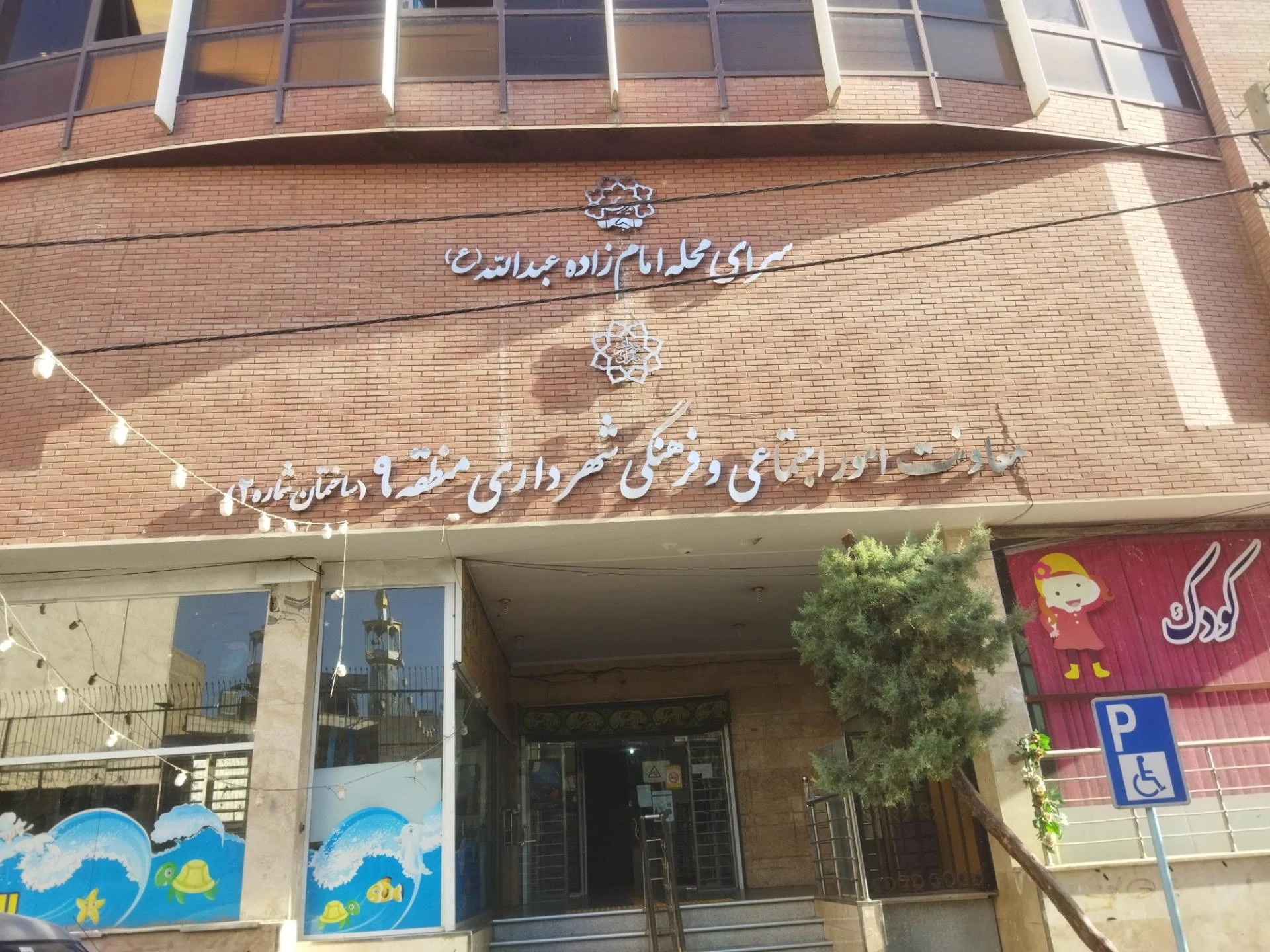 مرکزمخابرات ابوذر