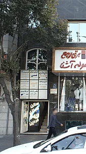 عروس سرای مسی