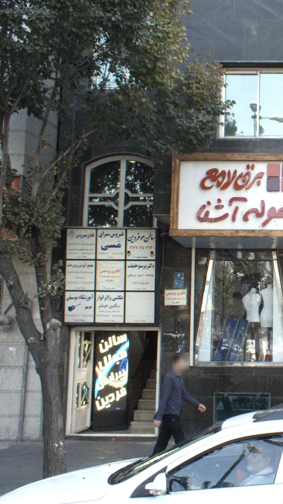 عروس سرای مسی - تصویر 2