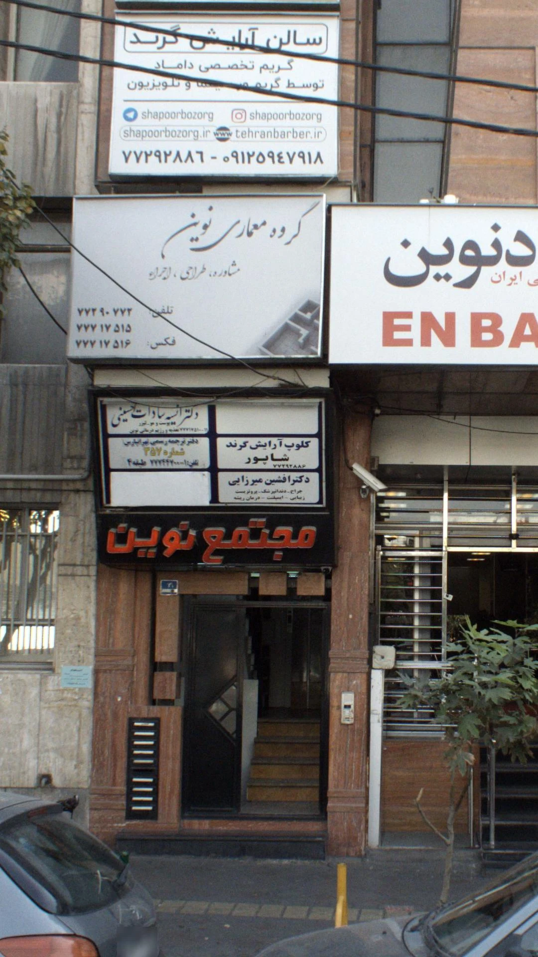 عروس سرای مسی - تصویر 3
