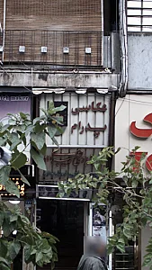 آتلیه عکاسی پدرام