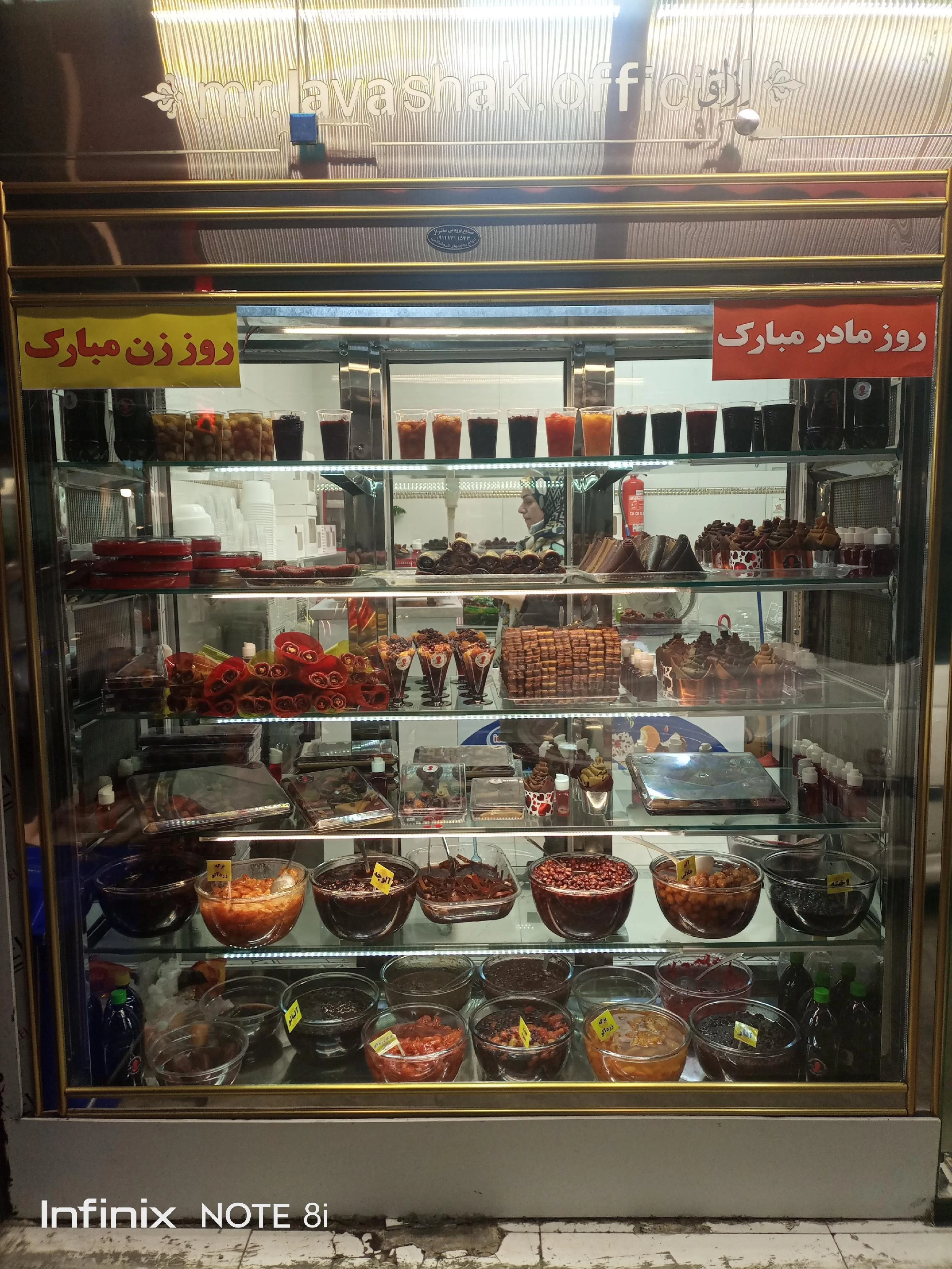 مستر لواشک