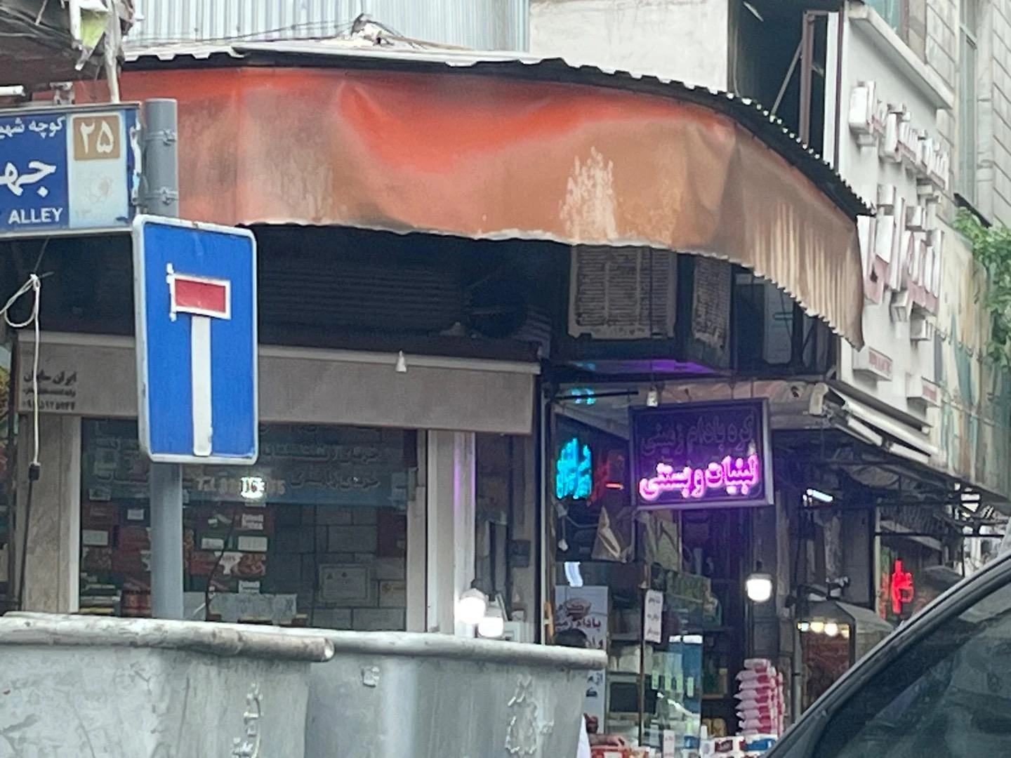 شهر لبنیات آویژه - تصویر 2