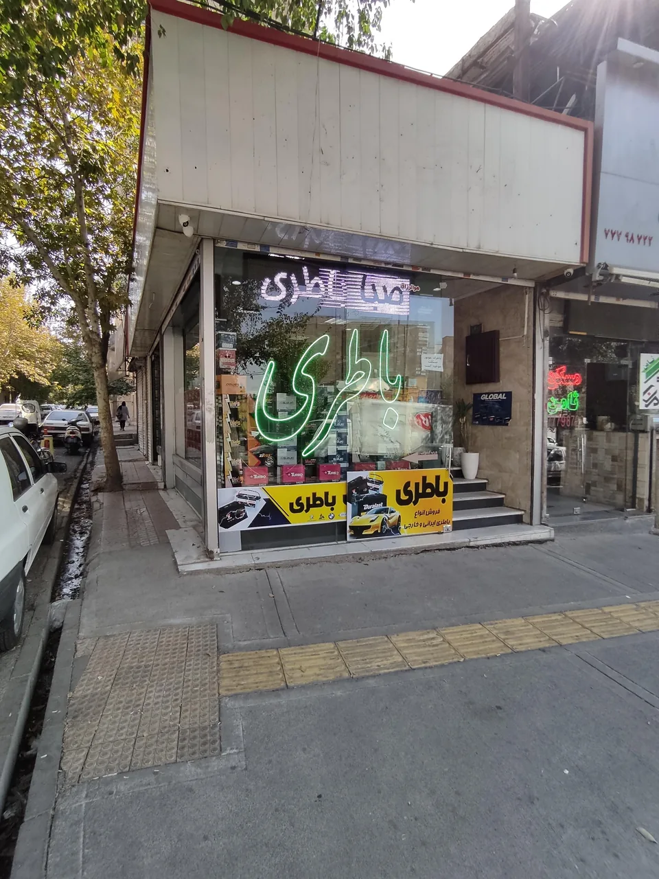 نمایندگی صبا باطری شرق تهران - تصویر 4