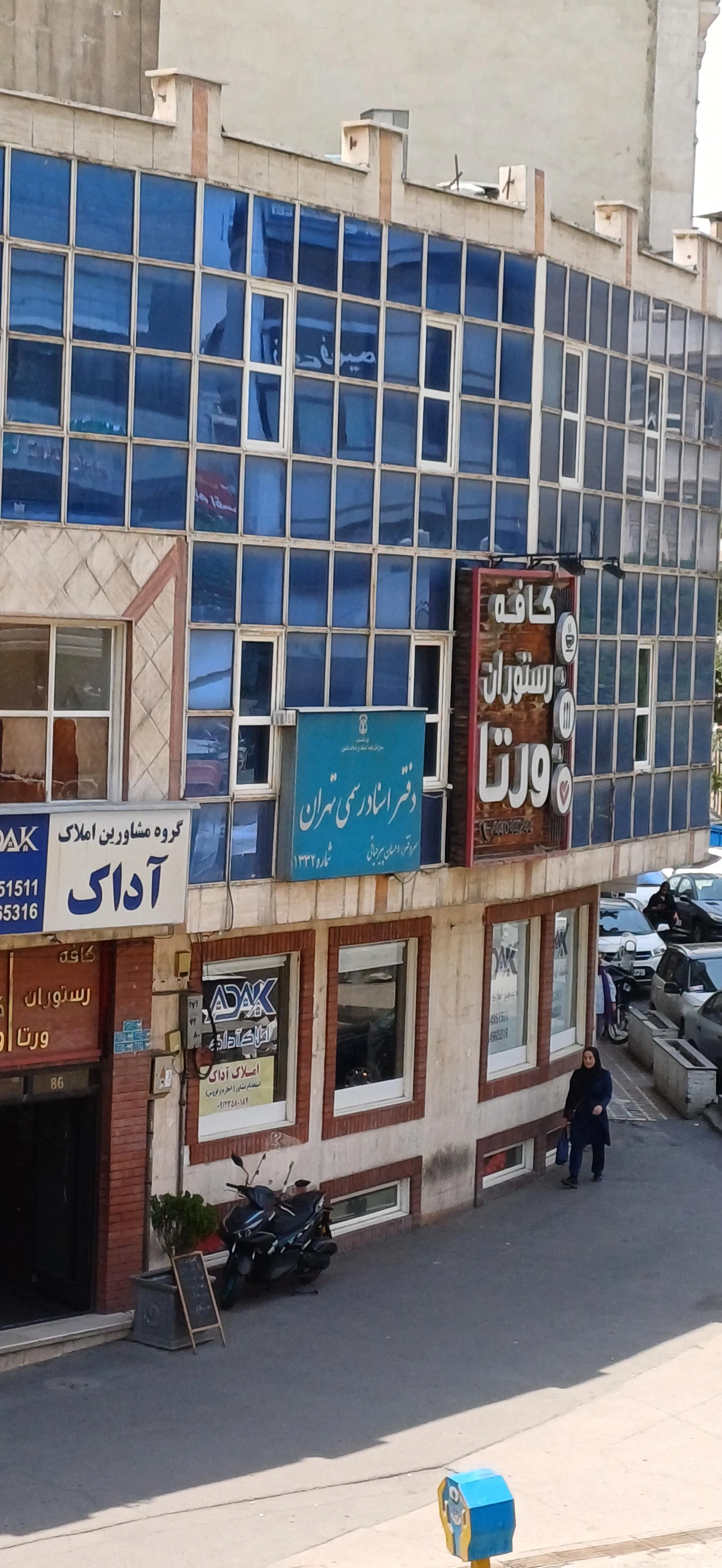 دفتر اسناد رسمی 453 - تصویر 2