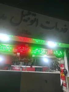 بلبرینگ پارس تامین پرشین