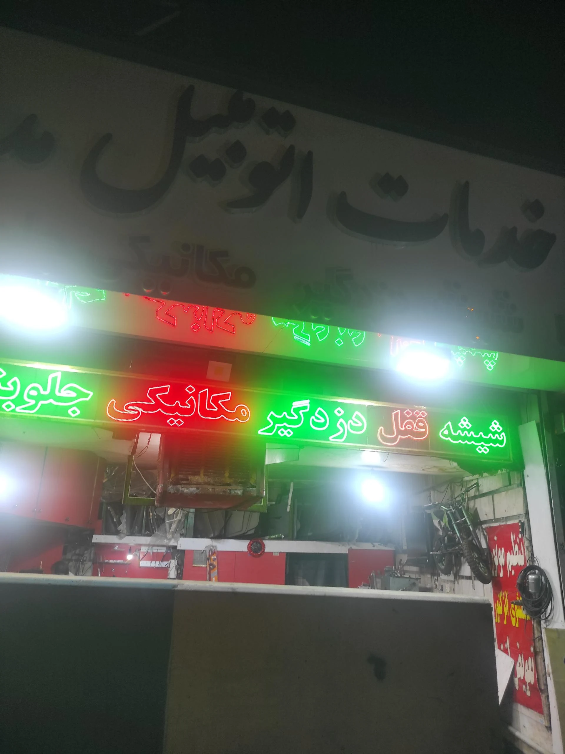 بلبرینگ پارس تامین پرشین