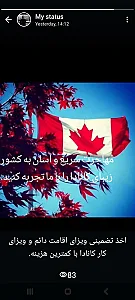 خدمات اخذ ویزای کانادا رحیمی