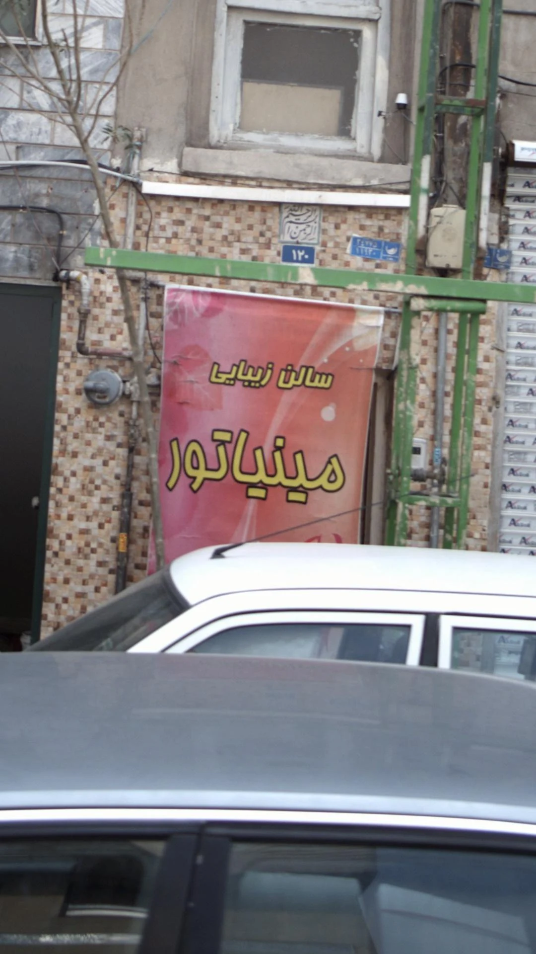 کاشت ناخن و اکستنشن مژه سارینا