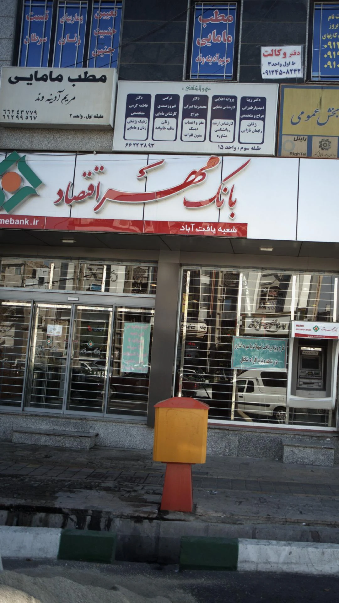 دکتر علیرضا چناری